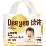德佑嬰兒尿墊隔尿墊一次性隔尿墊護理墊防水尿墊新生兒寶寶尿墊床墊 【嘗鮮試用】M碼20片