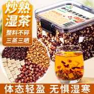 神農金康赤小豆芡實(shí)薏米茶500g 茯苓熟茶紅豆薏米茶水4種原料養生茶泡水