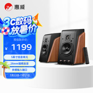 惠威（HiVi）M200 2.0聲道藍(lán)牙音箱HiFi有源音響筆記本臺式電腦音箱家用客廳電視音響 原木色
