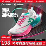 音速貓【冠軍同款】逆天X1.5碳板跑鞋學(xué)生體考體訓(xùn)田徑專(zhuān)用鞋夏季 粉青鴛鴦【送運(yùn)動(dòng)大禮包】 45