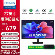 飛利浦（PHILIPS）27英寸 FHD 辦公顯示器 IPS 硬件防藍(lán)光 護(hù)眼 99.9%sRGB 100Hz HDMI+VGA 電腦顯示屏 27B2N2100 