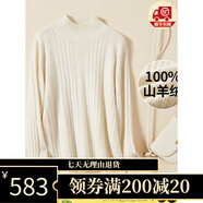 金菊特價(jià)100%山羊絨秋冬特價(jià)款半高領(lǐng)絞花女士毛衣保暖打底女式羊 白色
