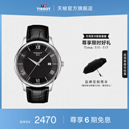 天梭（TISSOT）官旗 瑞士手表俊雅系列時(shí)尚石英男表送男友畢業(yè)禮物 【龔俊同款】黑盤皮帶
