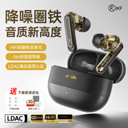 iKF Ultra圈鐵降噪無線藍牙耳機雙單元高解析LDAC高保真音質入耳式主動降噪游戲低延遲APP智聯(lián) 雅典黑