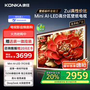 康佳電視 65G9W 65英寸【安裝版】MiniLED 392分區(qū) 288Hz高刷 藝術(shù)壁紙電視 一級(jí)能效【送裝一體】