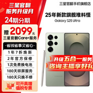 三星【官方定制色】 Galaxy S25 Ultra 超擬人AI助理 2億像素主攝 驍龍8至尊版 【官方定制色】鈦翡綠 12GB+512GB 準(zhǔn)新 7天機(jī) 無(wú)免息直降