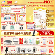 伊利金領(lǐng)冠悠滋小羊(低敏好吸收)2段6-12月羊奶粉700g新老包裝隨機(jī)發(fā)