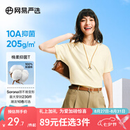 網(wǎng)易嚴選【T學(xué)家】超值抑菌T升級205g重磅棉T恤100%新疆棉七夕送男友老公 A款短袖25春夏升級-米杏黃 3XL
