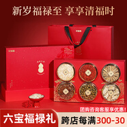 杞里香6拼石斛西洋參禮盒310g 中秋節(jié)禮物送長輩滋補(bǔ)品禮盒養(yǎng)生枸杞紅參