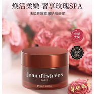 讓緹絲官i方睡眠面膜艷后芋泥涂抹式軟膜粉泥膜旗i艦護(hù)膚品店 玫瑰補(bǔ)水保濕睡眠面膜