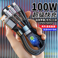 昊微三合一充電線120W快充鋅合金屬接頭機客線適用于華為榮耀蘋果小米vivo安卓OPPO一拖三手機線充套裝 【黑色】100W一拖三超級快充線 1.8米