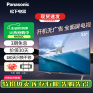 松下（Panasonic）NX680C 24年款 4K超清全面屏 AI智能語音平板電視 雙頻WiFi 3S降噪 開機無廣告大屏電視機 55英寸 線下同款