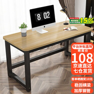 舒客藝家 電腦桌臺(tái)式小戶型小桌子家用學(xué)習(xí)桌寫字辦公書桌電競(jìng)長(zhǎng)條桌子 木紋黑架單桌120*60*74 加固電腦桌