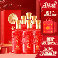 金六福  福銳錦繡  兼香型白酒 50.8度 500ml*6瓶 整箱婚宴宴請送禮酒水