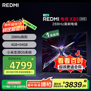 小米（MI）REDMI電視X85 2025款 85英寸 節(jié)能版 288Hz高刷 4GB+64GB L85RB-RXE 一級能效 國家補貼