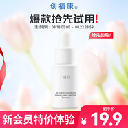 創(chuàng  )?？低赴谉恋呔A液5ml透亮煥白均勻膚色淡斑提亮緩解肌膚暗沉