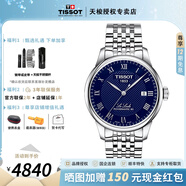 天梭（TISSOT）【官方授權(quán)店】力洛克系列男表1853經(jīng)典自動機械表瑞士手表送男友 鋼帶藍盤T006.407.11.043.00