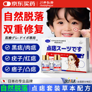 川井弘巖去痣點痣膏水無痕臉部痦子扁平疣瘊子面部黑痣男女士通用