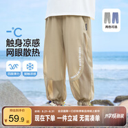左西男童防蚊褲兒童褲子夏季2025新款薄款涼感速干運動褲 卡其色 140