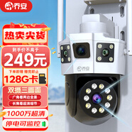 喬安雙攝1000萬AI攝像頭室外監(jiān)控?zé)o線wifi網(wǎng)絡(luò)全彩夜視360度全景云臺旋轉(zhuǎn)無死角家用手機遠程監(jiān)控器