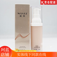 妮致妮致美容院同款潤膚彈性精華男女通用新舊款隨機 妮致本妝隔護霜新款30g