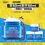 科顏氏（Kiehl's）高保濕果凍面霜清爽版50ml 控油補水護(hù)膚生日禮物送男友禮物