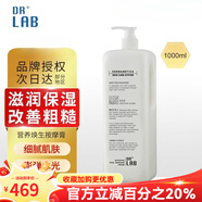 德萊博bb霜防曬霜旗艦面膜面霜爽膚水冰藍水韓國護膚品 營養(yǎng)煥生按摩膏1000ml