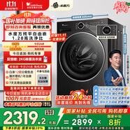 小天鵝（LittleSwan）滾筒洗衣機全自動家用 TG10V628PLUS 水魔方 10公斤 內(nèi)衣洗 家電國家補貼20% 以舊換新 一級能效