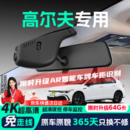 晉御滋適用大眾高爾夫8rline/7/6行車記錄儀高清免走線原廠前后雙錄8pro 其他年款高爾夫【下單聯(lián)系客服備注年款配置】 高清【單鏡頭】1080P+64G