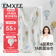 嫚熙（EMXEE）嬰兒浴巾 新生兒紗布超柔棉四季洗澡斗篷浴袍 氣球島105*105cm