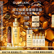 嬌蘭（Guerlain）重磅新品凍干球復(fù)原蜜精華組復(fù)原能量彈抗皺緊致生日禮物中秋禮盒