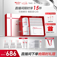 薇諾娜光透皙白套裝修白瓶次拋精華日霜晚霜乳液面霜護膚品禮物