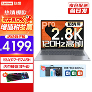 ThinkPad筆記本電腦 Thinkbook14  旗艦標(biāo)壓銳龍?zhí)幚砥?R7-8745H 16G 1TB 標(biāo)配TB14 可選2.8K超清120Hz高刷屏