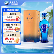 洋河 藍色經(jīng)典 海之藍 52度 520ml 單瓶裝 綿柔濃香型白酒