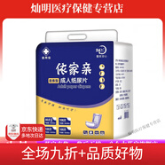 葫蘆形紙尿片 實(shí)竹源成人紙尿片大號老年人尿不濕U型葫蘆片加厚隔 不斷層不起坨[24*53cm]78片