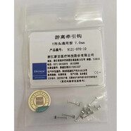 通用型游離牽引鉤牙科掛皮筋T 型牽引鉤齒科正畸材料 T型頭通用型7.0mm