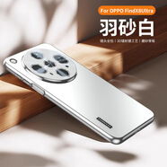 甲度適用OPPO FindX8Ultra手機殼X8Ultra保護套新款磨砂自帶鏡頭膜全包SPro全包防摔AG防手汗簡(jiǎn)約硬殼 羽砂白【微磨砂+自帶鏡頭膜】 OPPO FindX8 Ultra