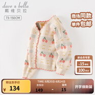 戴維貝拉（DAVE＆BELLA）女童毛衣外套中大童上衣開(kāi)衫兒童針織衫寶寶衣服秋季新款小童服飾 紅色櫻桃【現貨】 130 cm（建議身高120-130cm）
