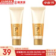 后（The history of Whoo） 后洗面奶泡沫潔面乳男女水妍拱辰享津率享天氣丹氨基酸潔顏膏 后拱辰享潔面40+卸妝霜40 80ml