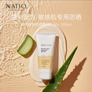 NATIO速干保濕防曬霜面部隔離清透持久保護防曬乳不悶抗紫外線SPF50+ 防曬霜200ml