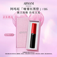 阿瑪尼啞霧紅黑管唇膏#116獨(dú)立瑰粉 顯白口紅 生日禮物化妝品送女友