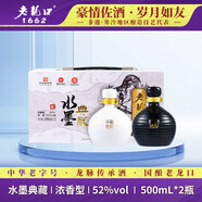 老龍口 水墨典藏 中華老字號 52度濃香型白酒 500ml*2瓶 禮盒裝