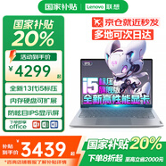 聯(lián)想（Lenovo）ThinkBook14筆記本電腦【國(guó)家補(bǔ)貼20%】酷睿全能本超輕薄高性能商務(wù)辦公學(xué)生游戲設(shè)計(jì)建模手提本 標(biāo)配 i5-13420H 16G內(nèi)存 512G固態(tài) 滿血疾速顯卡 高清全面屏