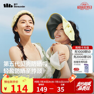 蕉下（beneunder）遮陽帽子防曬帽女防紫外線太陽帽貝殼空頂帽便攜TS550黃