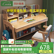 風(fēng)葉青青北歐實(shí)木書桌椅套裝家用中學(xué)生學(xué)習(xí)桌課桌可升降寫字臺(tái)臥室電腦桌 書桌+Z形椅（原木色） 104cm*60cm*75cm雙抽屜
