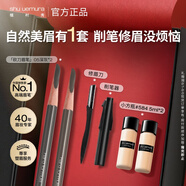 植村秀經(jīng)典砍刀眉筆雙支裝（ 灰色05*2）生日禮物送女友
