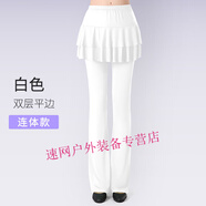 彬詩(shī)曼廣場(chǎng)舞褲子跳舞裙褲舞蹈褲裙女牛奶絲長(cháng)褲服裝春夏運動(dòng)速干練功褲 白色雙層平邊 連體雙層(精細 牛 2XL
