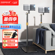 快朵小屋 【時尚隱藏式設(shè)計】加重投影儀支架免打孔貼墻床頭柜落地投影機架子適配極米當貝堅果小米大眼橙