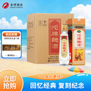 沱牌 曲酒 30周年紀(jì)念版 濃香型白酒 52度 480ml*6瓶 整箱裝