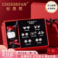紀(jì)思梵（CHEESEFAN）輕奢一周耳釘女紀(jì)念日生日520禮物送女友老婆耳環(huán)耳墜耳夾無(wú)耳洞 熠熠星輝玫瑰金色C款